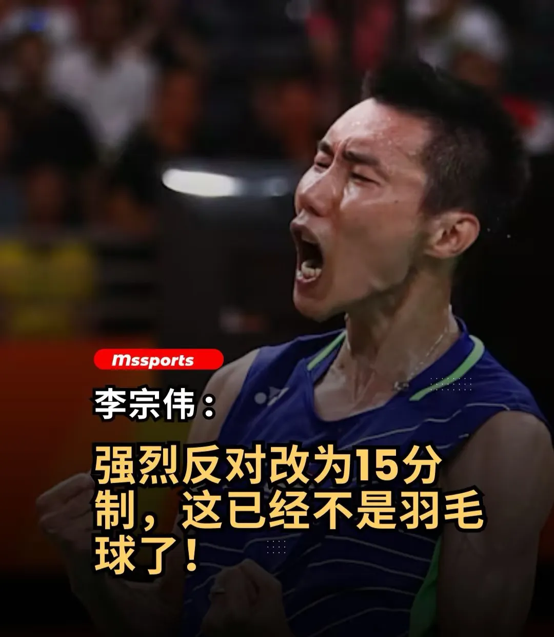 九游体育APP下载-中国羽毛球队翻盘日本羽毛球队，李宗伟高光表现的简单介绍