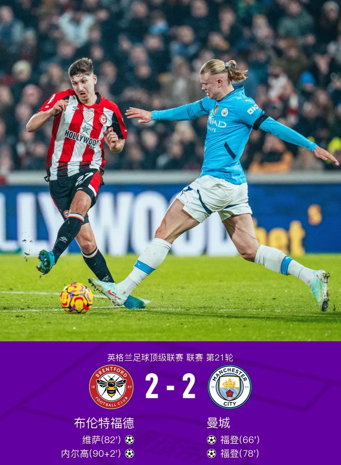 九游娱乐app下载-曼城爆冷德国，罗德里戈关键制胜的简单介绍