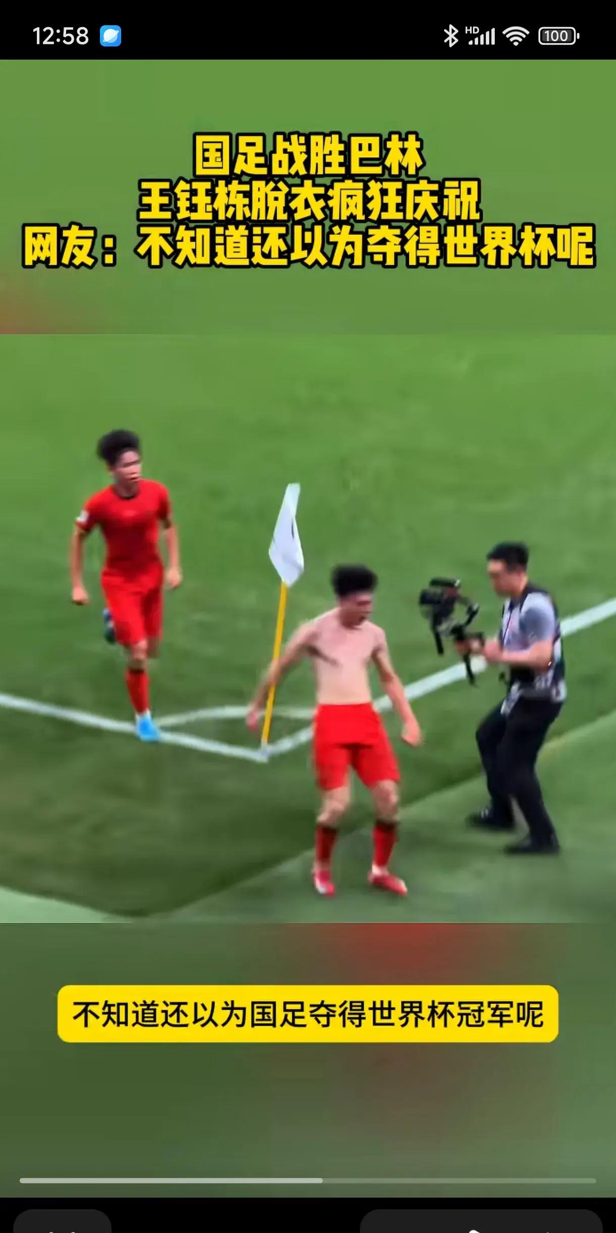 叙利亚球队扬眉吐气，斗志昂扬备战决赛的简单介绍