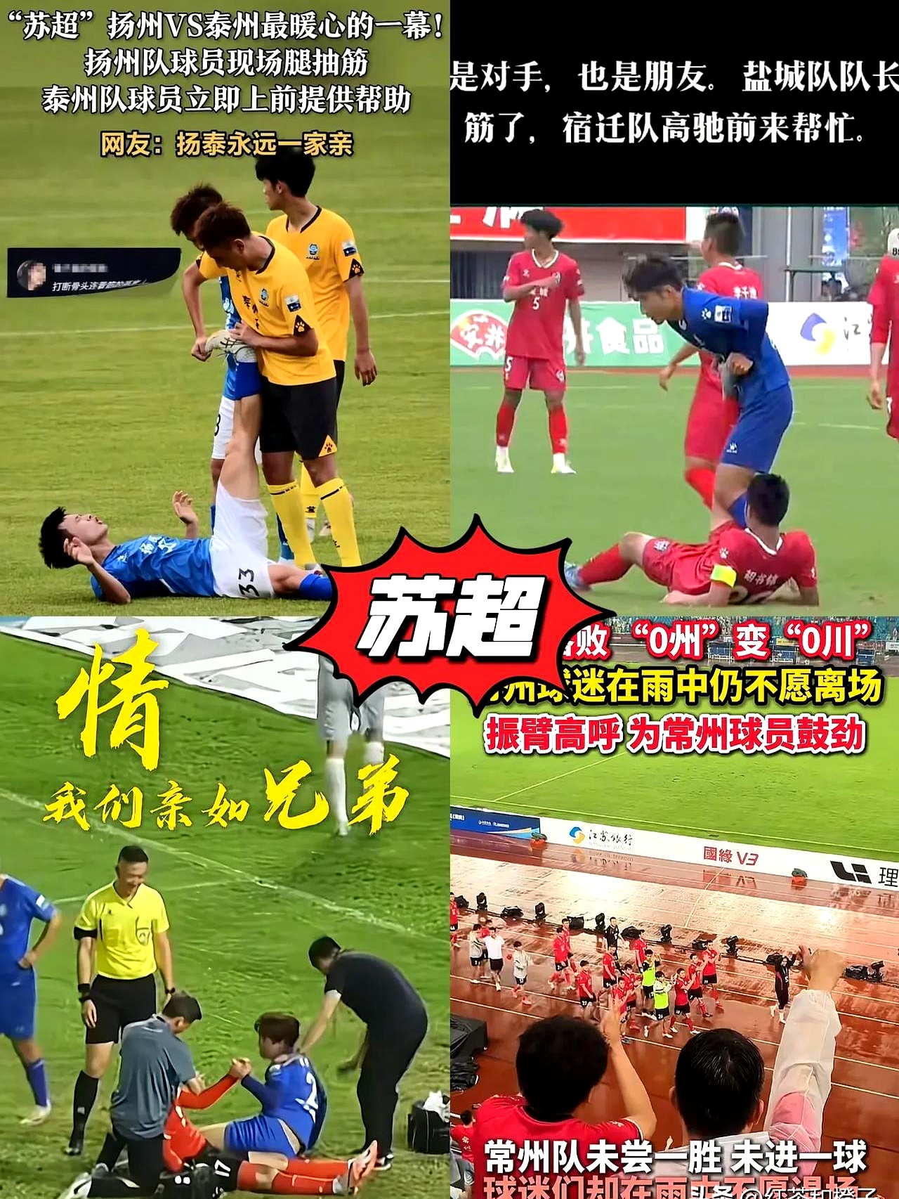 中国足球联赛中球员们的超凡演出 中国足球联赛中球员们的超凡演出