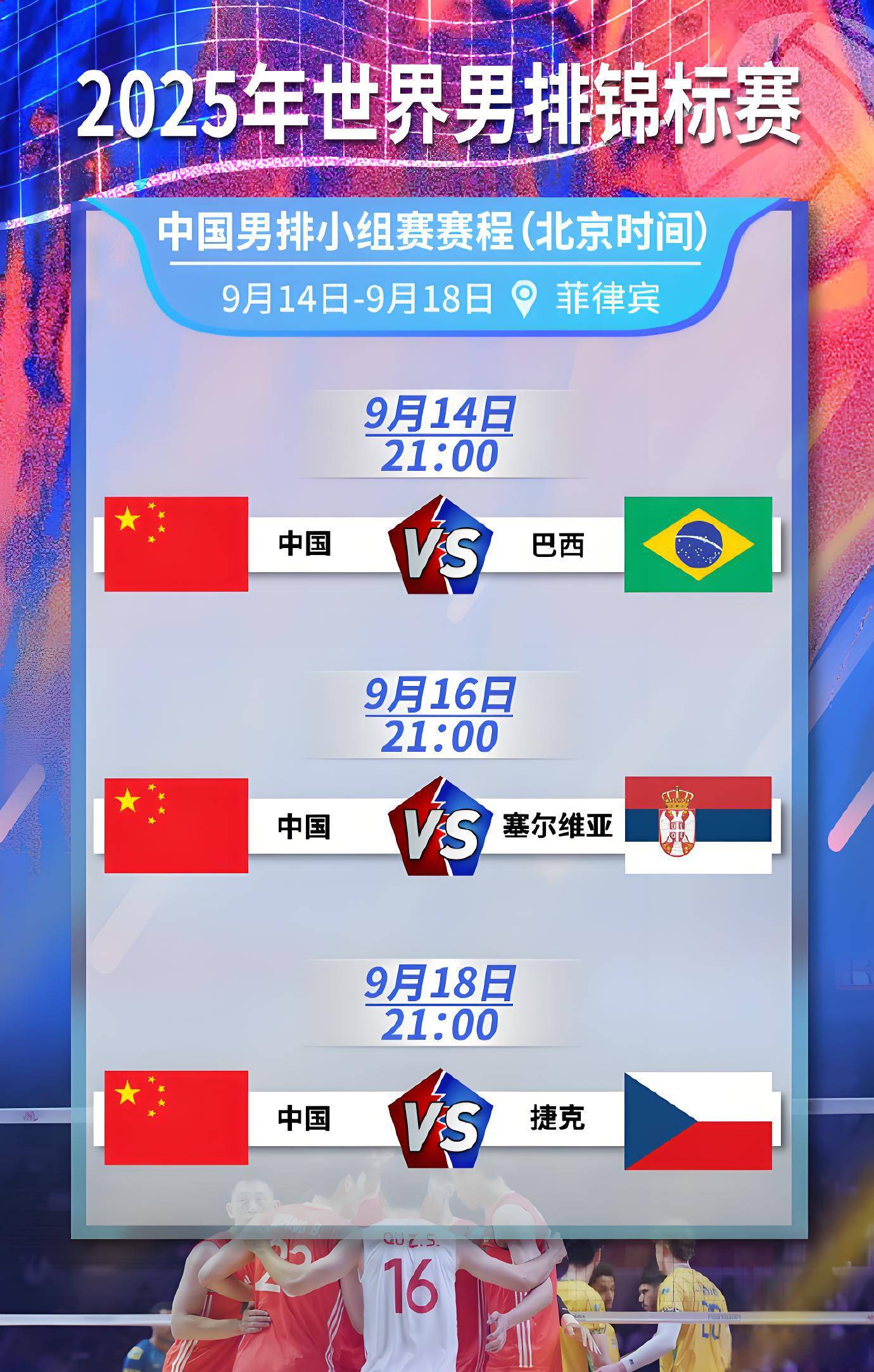 九游体育平台-塞尔维亚队将迎来一场紧张的比赛